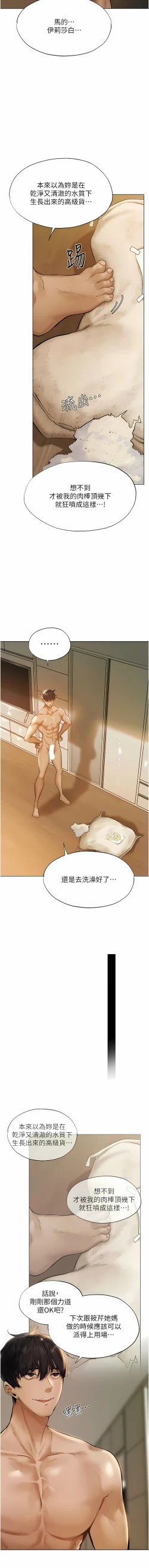 Page 15 of Milf Hunting in Another World | 人妻猎人 | 人妻獵人