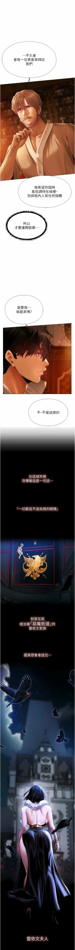 Page 162 of Milf Hunting in Another World | 人妻猎人 | 人妻獵人