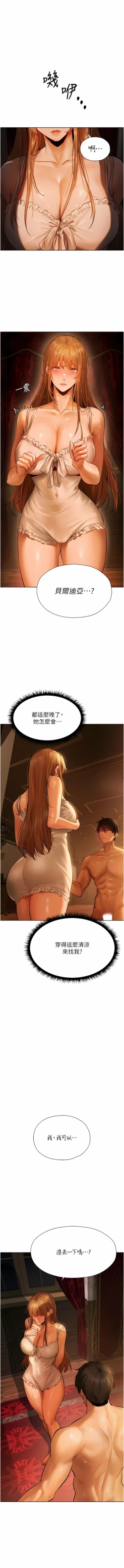 Page 168 of Milf Hunting in Another World | 人妻猎人 | 人妻獵人