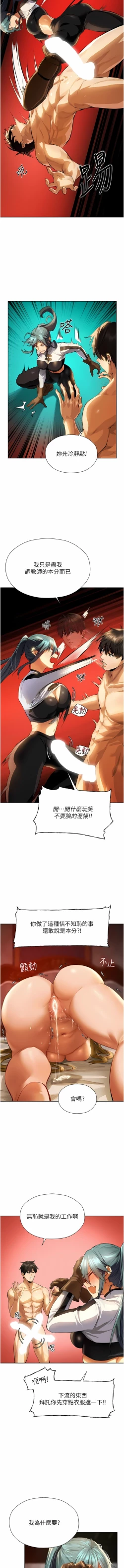 Page 183 of Milf Hunting in Another World | 人妻猎人 | 人妻獵人