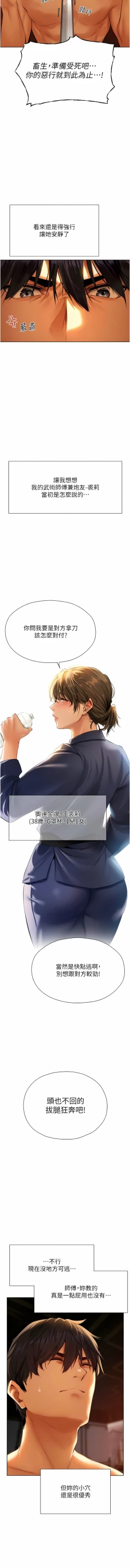 Page 188 of Milf Hunting in Another World | 人妻猎人 | 人妻獵人