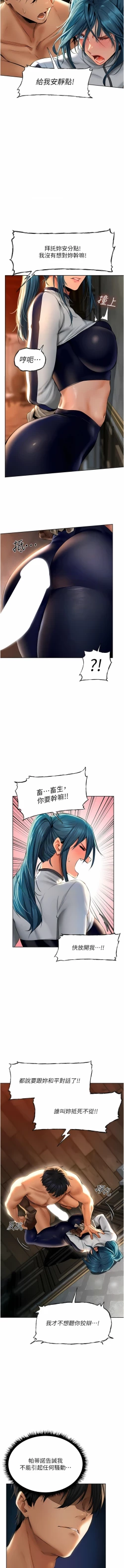 Page 191 of Milf Hunting in Another World | 人妻猎人 | 人妻獵人