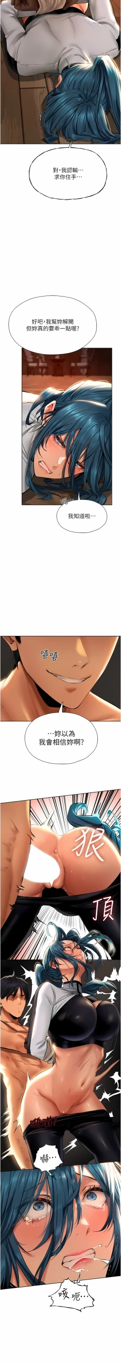 Page 196 of Milf Hunting in Another World | 人妻猎人 | 人妻獵人