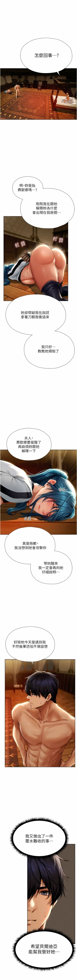 Page 217 of Milf Hunting in Another World | 人妻猎人 | 人妻獵人