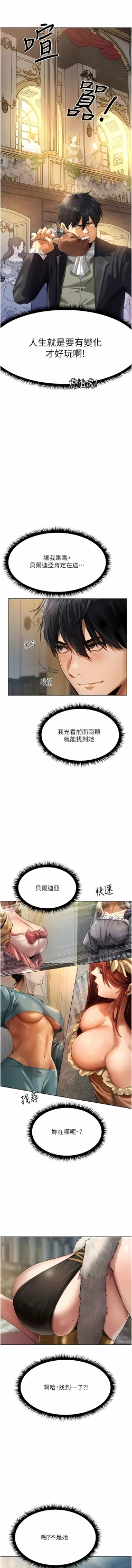 Page 220 of Milf Hunting in Another World | 人妻猎人 | 人妻獵人