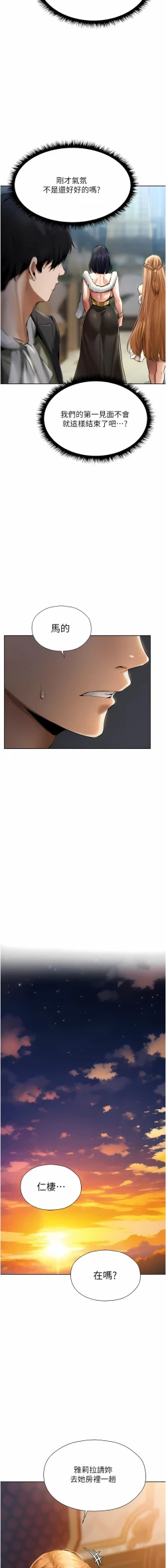 Page 228 of Milf Hunting in Another World | 人妻猎人 | 人妻獵人