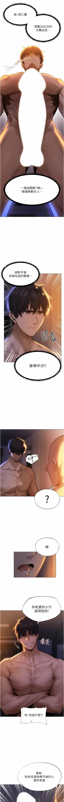 Page 28 of Milf Hunting in Another World | 人妻猎人 | 人妻獵人