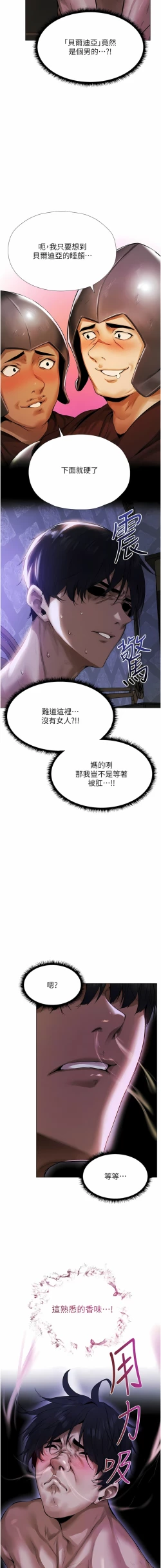 Page 36 of Milf Hunting in Another World | 人妻猎人 | 人妻獵人