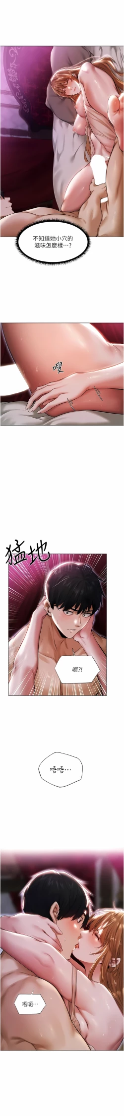 Page 49 of Milf Hunting in Another World | 人妻猎人 | 人妻獵人