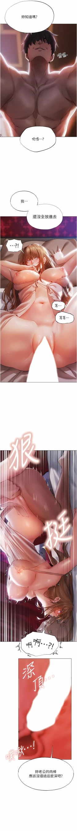 Page 56 of Milf Hunting in Another World | 人妻猎人 | 人妻獵人