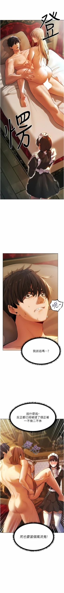 Page 73 of Milf Hunting in Another World | 人妻猎人 | 人妻獵人