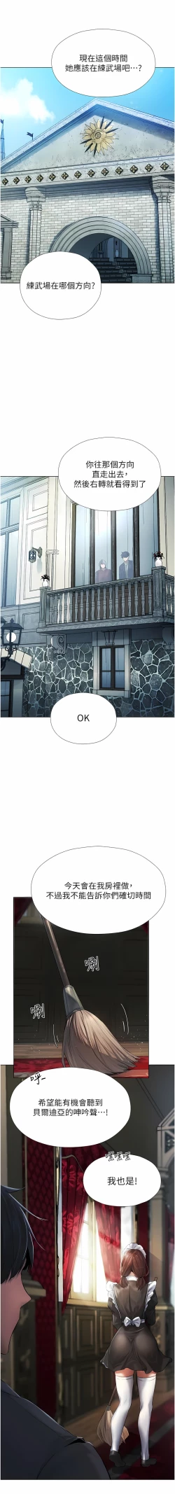 Page 98 of Milf Hunting in Another World | 人妻猎人 | 人妻獵人