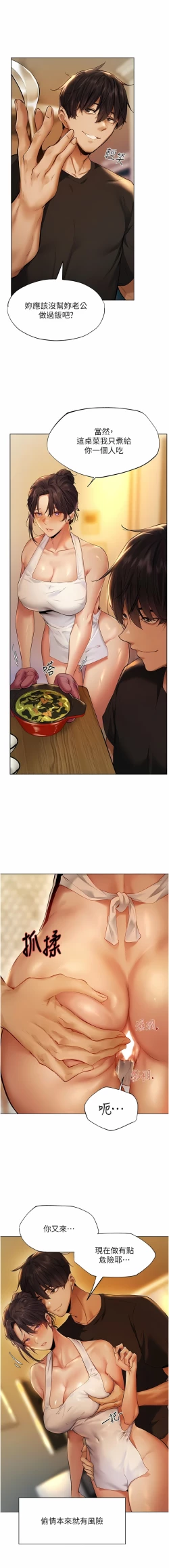 Page 9 of Milf Hunting in Another World | 人妻猎人 | 人妻獵人