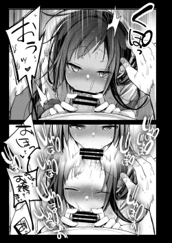 Page 198 of Tsutomesaki no Musume-san o Oishiku Itadaku Hon Soushuuhen + 2