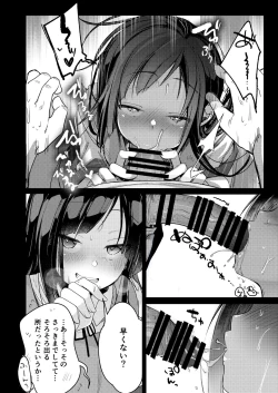 Page 199 of Tsutomesaki no Musume-san o Oishiku Itadaku Hon Soushuuhen + 2