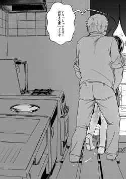 Page 236 of Tsutomesaki no Musume-san o Oishiku Itadaku Hon Soushuuhen + 2