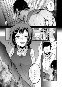 Page 33 of Tsutomesaki no Musume-san o Oishiku Itadaku Hon Soushuuhen + 2