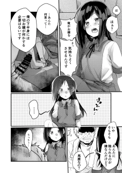 Page 64 of Tsutomesaki no Musume-san o Oishiku Itadaku Hon Soushuuhen + 2