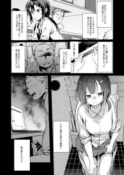 Page 8 of Tsutomesaki no Musume-san o Oishiku Itadaku Hon Soushuuhen + 2
