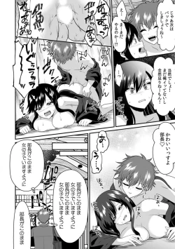 Page 112 of "Ore no Naka de... Itte Kudasai..." Nyotaika shita Karada de, Nando mo Mesuiki Saserarete... 1-5