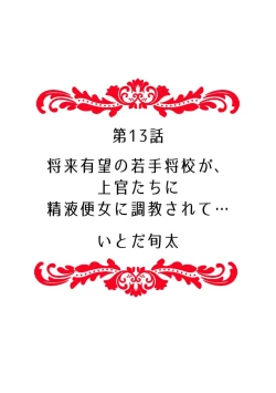 Page 114 of "Ore no Naka de... Itte Kudasai..." Nyotaika shita Karada de, Nando mo Mesuiki Saserarete... 1-5