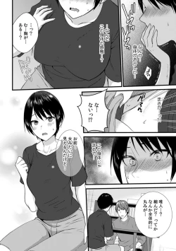 Page 22 of "Ore no Naka de... Itte Kudasai..." Nyotaika shita Karada de, Nando mo Mesuiki Saserarete... 1-5
