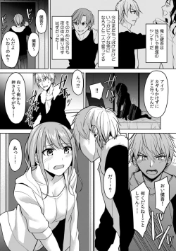 Page 31 of "Ore no Naka de... Itte Kudasai..." Nyotaika shita Karada de, Nando mo Mesuiki Saserarete... 1-5