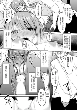 Page 35 of "Ore no Naka de... Itte Kudasai..." Nyotaika shita Karada de, Nando mo Mesuiki Saserarete... 1-5