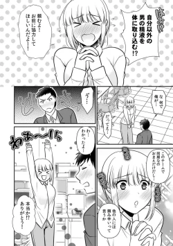 Page 50 of "Ore no Naka de... Itte Kudasai..." Nyotaika shita Karada de, Nando mo Mesuiki Saserarete... 1-5