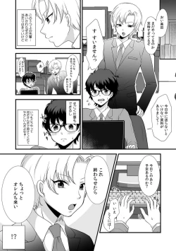 Page 59 of "Ore no Naka de... Itte Kudasai..." Nyotaika shita Karada de, Nando mo Mesuiki Saserarete... 1-5