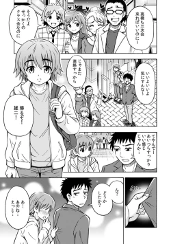 Page 68 of "Ore no Naka de... Itte Kudasai..." Nyotaika shita Karada de, Nando mo Mesuiki Saserarete... 1-5