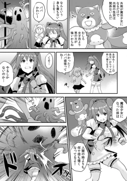 Page 89 of "Ore no Naka de... Itte Kudasai..." Nyotaika shita Karada de, Nando mo Mesuiki Saserarete... 1-5