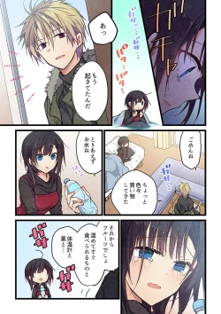 Page 15 of Kimi ga Sore o Ai to Yonde mo - Even if you call it love 32