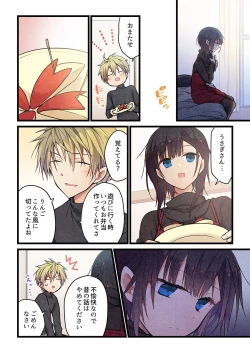 Page 18 of Kimi ga Sore o Ai to Yonde mo - Even if you call it love 32