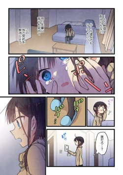 Page 25 of Kimi ga Sore o Ai to Yonde mo - Even if you call it love 32