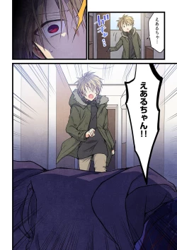 Page 4 of Kimi ga Sore o Ai to Yonde mo - Even if you call it love 32