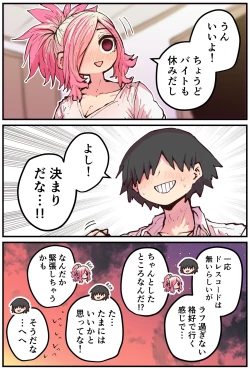 Page 174 of Jimoto ni Kaettekitara Osananajimi ga Kowareteta