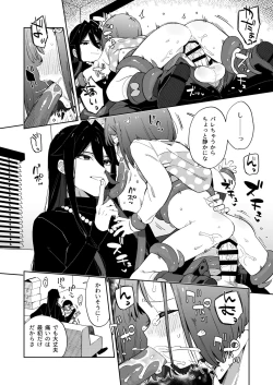 Page 28 of Warui Shokushu to Kawaii Anoko