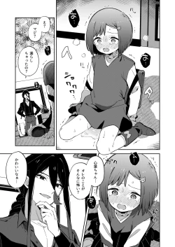 Page 37 of Warui Shokushu to Kawaii Anoko