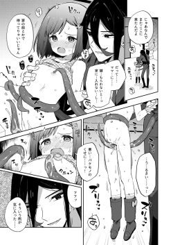 Page 39 of Warui Shokushu to Kawaii Anoko