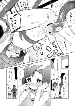 Page 43 of Warui Shokushu to Kawaii Anoko