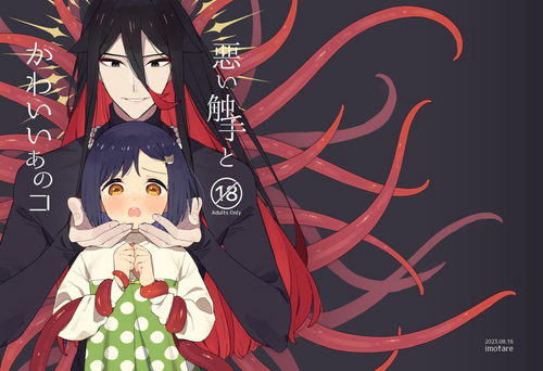 Download Warui Shokushu to Kawaii Anoko