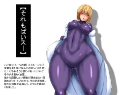 Page 22 of Piyokoro Ryouiki 6