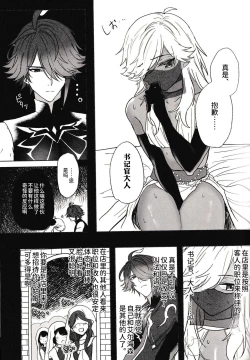 Page 15 of Gokko Asobi