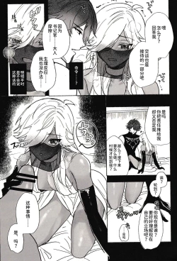 Page 17 of Gokko Asobi