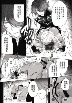 Page 28 of Gokko Asobi