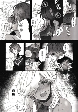 Page 35 of Gokko Asobi