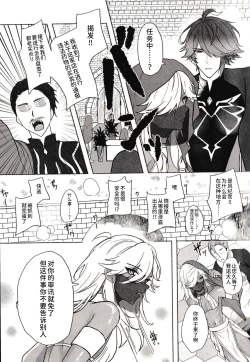 Page 9 of Gokko Asobi