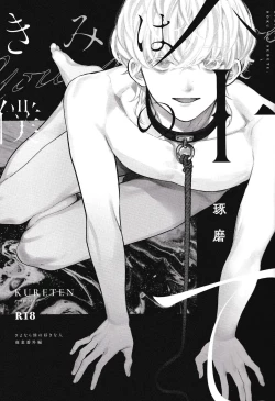 Page 2 of Kimi wa Boku no Subete