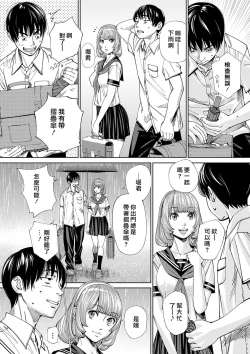 Page 13 of Chitose